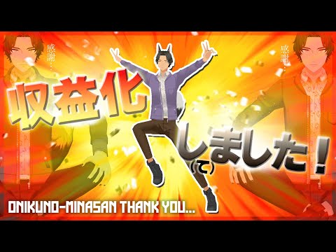 【 5周年記念 】わ～～～～～～！！！【 収益化記念 】#ロロロ魔狼ロロロ