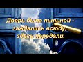 Контакты с иным миром, тонкий мир, инструментальная транскоммуникация, связь с духами.