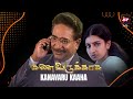 Full episode  kanavaru kaaha  episode 01  watch now  alt tamil