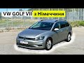 Два VW GOLF VII з Німеччини 🇩🇪 Пробіг 98.000км і 164.000км - Ціна 😱