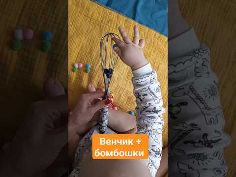 пока все спят, занимаюсь с Костей 🟢🔴🔵 1.4 бомбошки + венчик #двойняшки#развивашки#игрыдлядетей