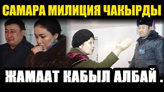 Самара Каримова | Кызмат ТАЛАШУУ ЧЫР менен коштолду | Мугалимдер киргизбей койду