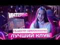 ArinaXiang I Женский VALORANT MIX