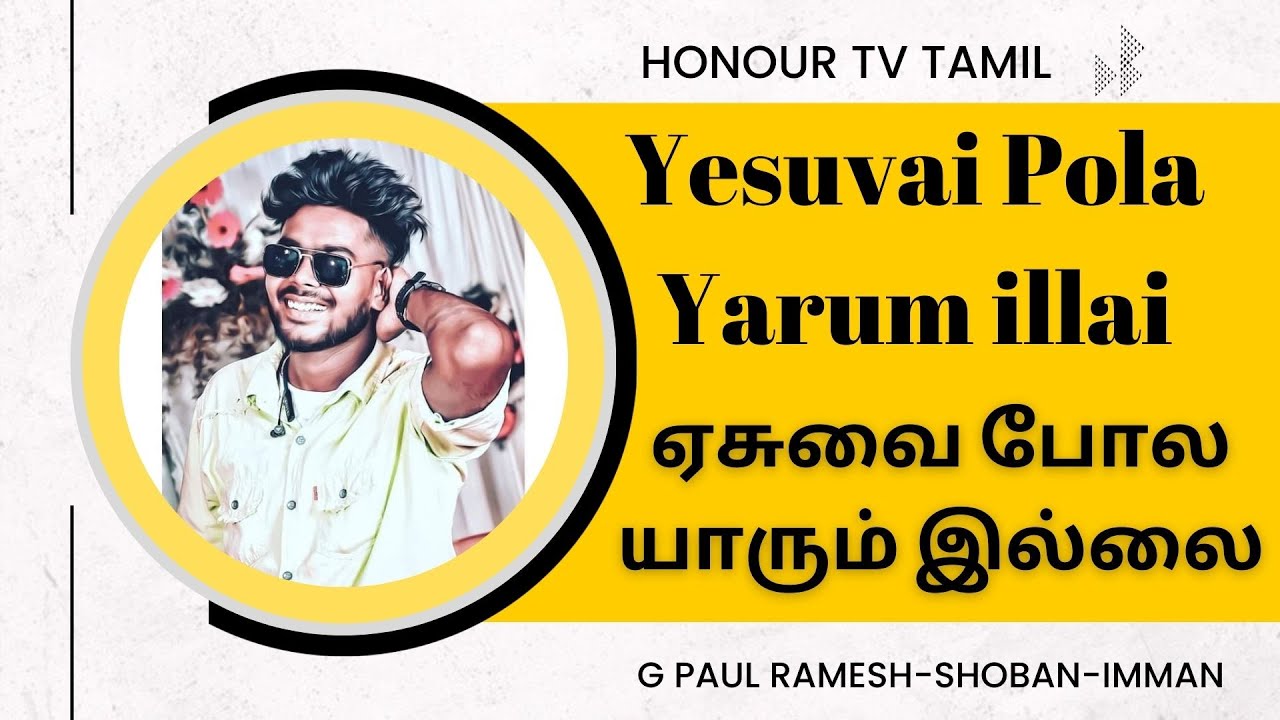 Yesuvai Pola Yarum illai  G paul Ramesh  Tamil Christian Song II Honour Tv Tamil