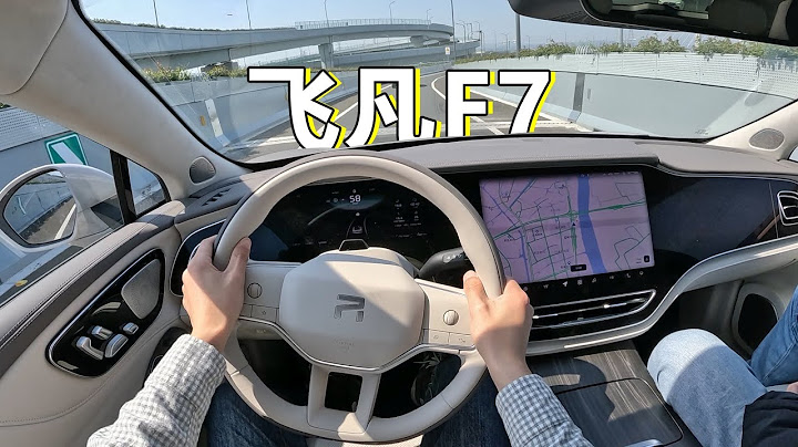 POV試駕 上汽-飛凡F7 後驅頂配 2023 All New SAIC-RISING AUTO F7 POV Test Drive - 天天要聞