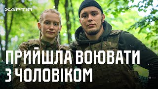 Молоде подружжя в одному батальйоні «Хартії» | Він на БМП, вона – зв’язківиця