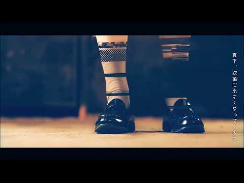 【ゲキヤク Gekiyaku】Fireworks Beneath My Shoes (short ver.)【UTAUカバー】