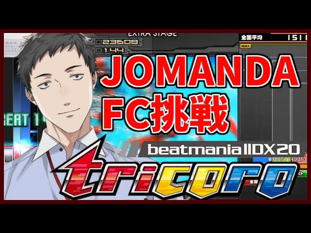 【Vtuber×弐寺】beatmaniaⅡDX INFINITAS実況 7th styleのサムネイル