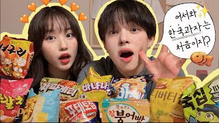 (eng sub)How Will My Japanese Boyfriend React to Trying Korean Snacks for the First Time?(Mukbang)