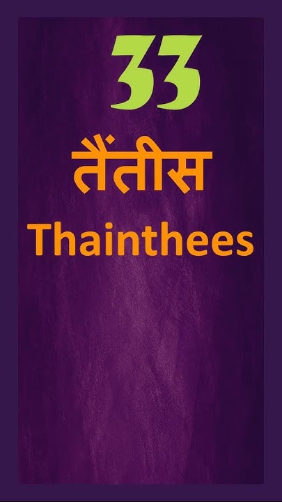 31-se-40-tak-counting-hindi-31-to-40-number-names-in-hindi-shorts