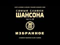 Любовь Успенская и Слава Медяник - Океан