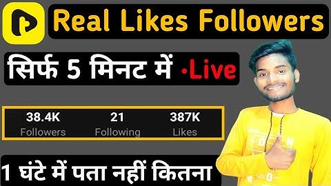 tiki app par followers kaise badhaye 2022 | tiki app par like kaise badhaye | tiki par video viral ?