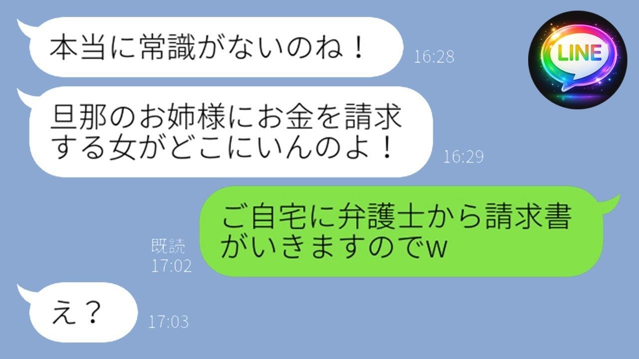 義姉が結婚記念旅行にタダ乗り「金額は変わらないでしょ」→自己中女の痛快すぎる末路