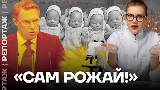 Россиянкам запретят делать аборты?