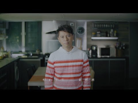 李克勤 Hacken Lee - 《無朋友》MV