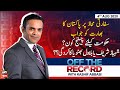 Off The Record | Kashif Abbasi | ARYNews | 4th AUGUST 2020