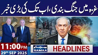 Israel Gaza Ceasefire | Latest Update | 11 PM News Headlines | 29 Sep 2025 | SAMAA TV