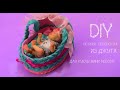 DIY Cradle jute carrier for mini reborn doll | DIY Люлька - переноска из джута для куклы мини реборн