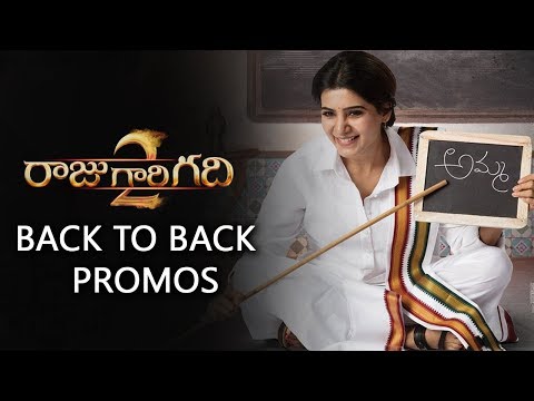 Raju Gari Gadhi 2 Back 2 Back Promos