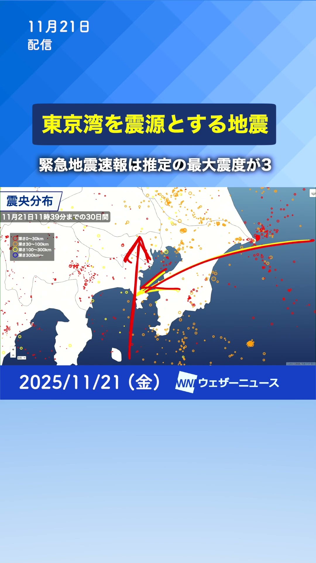Earthquake] M4.0 earthquake with epicenter in Tokyo Bay