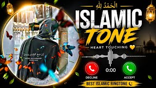 Heart Touching Islamic Tone 🕌 | Beautiful Arabic Ringtone 2026 |Ali Zay Ringtones 