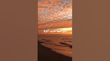 وما تلك بيمينك يا موسى القارئ ياسر الدوسري #القرآن_الكريم