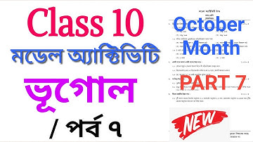 Model Activity Class 10 Geography Part-7 October 21 Fully Solved @subhenduacademy5586
