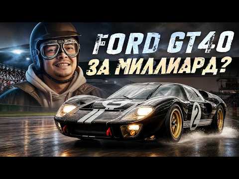 A FORD GT40 for a billion rubles? We took apart a rare Porsche Carrera GT!