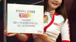 i3000 레이싱모델 포토 페스티발 B01 3