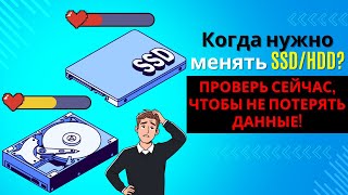 видео: Как проверить здоровье и срок службы SSD HDD картинка: Как проверить здоровье и срок службы SSD HDD