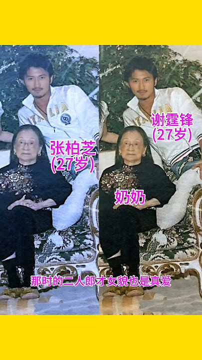 In 2007, Cecilia Cheung with Nicholas Tse while visiting his grandmother #nicholastse