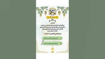 مسابقة القرآن الكريم