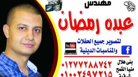 الشيخ أحمد فتحي هلال سورة آل عمران ويبهر الحضور (يا الله)