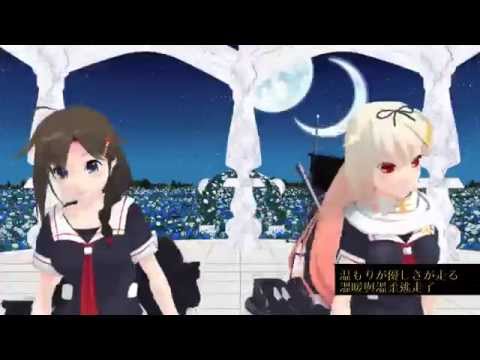 【MMD艦これ】Freely Tomorrow 第二次SN作戰突破紀念!!
