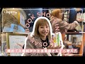 【本屋さんで爆買いat文喫六本木】知らない本だらけ！選書が最高！人気の入場料がかかる本屋さんに潜入。