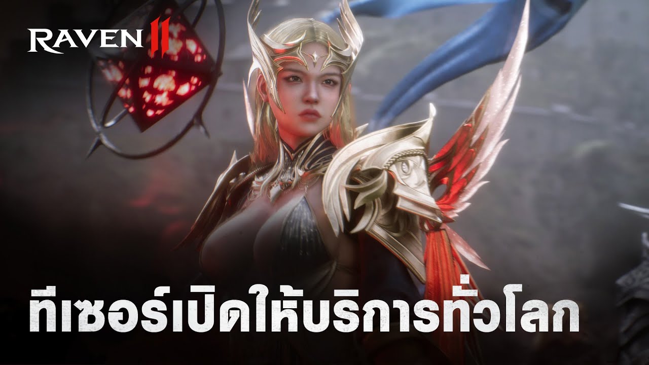 [RAVEN2] ตัวอย่างเปิดให้บริการทั่วโลก - YouTube