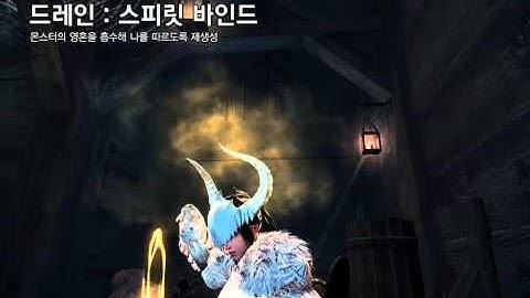 Vindictus Official Battle Scythe Evie Skill Intro