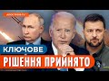 😮 ВЕЛИКІ ПЕРЕМОВИНИ З РФ / США готуються до війни з Китаєм