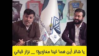من أروع قصائد نزار قباني