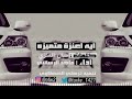 شيلة ايه عنزه متميزه ونعم بعنزه شيلة ايه عنزه متميزه ونعم بعنزه