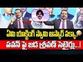 ఏమి యాక్టింగ్ స్వామి ఆస్కార్ పక్కా...! Jada Sravan Kumar Funny Comments On Deputy CM Pawan Kalyan