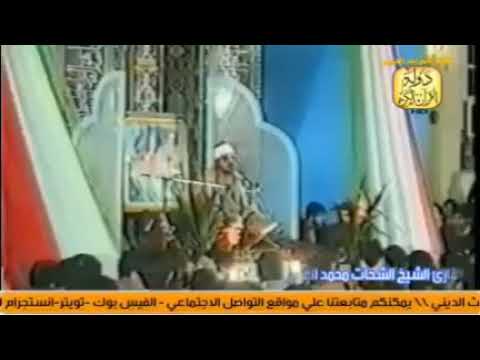 الشيخ الراحل الشحات محمد أنور رحمه الله والد الشيخ محمود الشحات حفظه الله