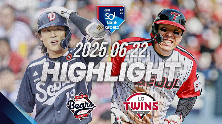 [두산베어스 vs LG트윈스] 6.22(일) 야구 하이라이트｜2025 신한 SOL뱅크 KBO리그｜KBO X TVING