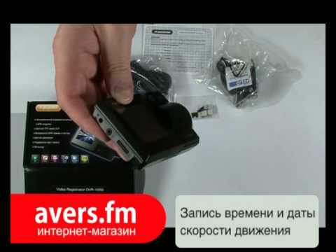 Видеорегистратор Digma DVR-105G Видеорегистратор Digma DVR-105G