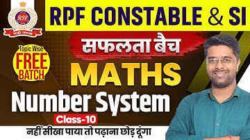 RPF Classes 2024 | RPF Math Class 10 | RPF Constable SI Math Class | RPF Number System by Kamal Sir