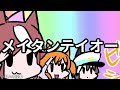 ウマ娘合作に出走したぜ!