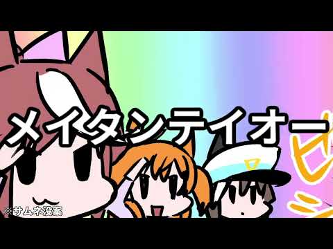 ウマ娘合作に出走したぜ！