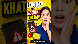 Phishing kya hota hai | phishing attack | cyber security | online safety | safety | phishing scam |