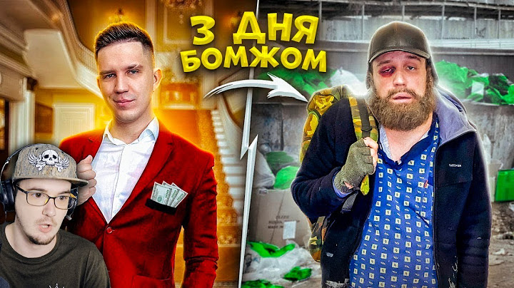 3 ДНЯ ЖИВУ КАК БОМЖ! Сплю на ЗАБРОШКЕ ► Дима Масленников | Реакция
