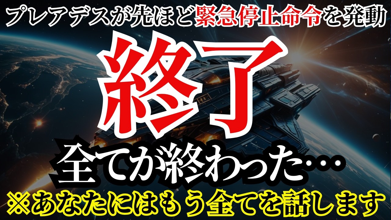 【特別受信】来月、日本で予想をはるかに超える事態が起きます！
